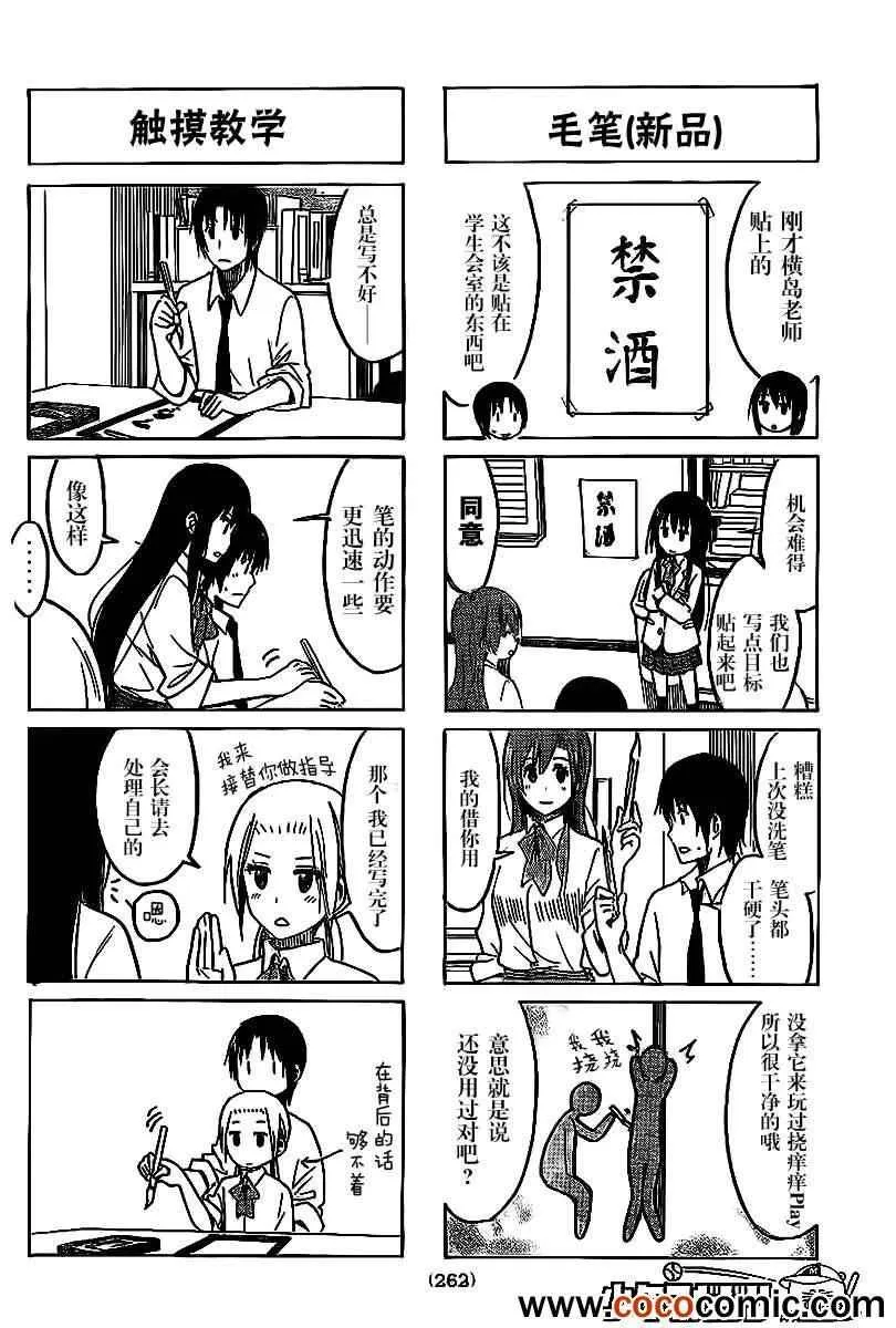 第233话 正面好像也会相当正点哦。 第2页