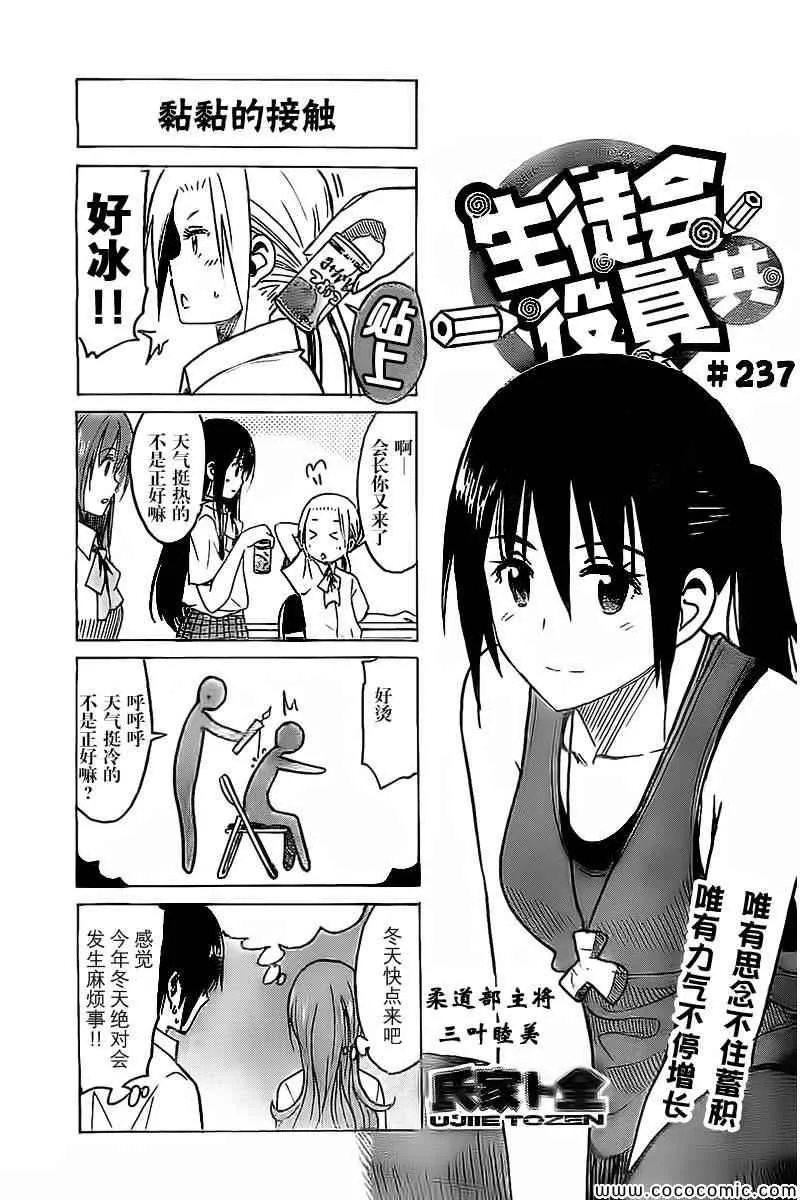第237话 第1页