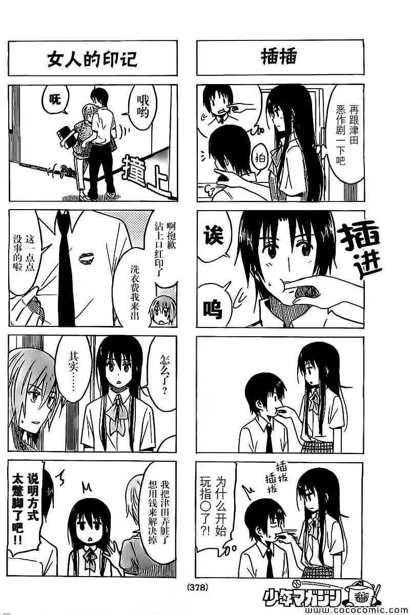 第237话 第2页