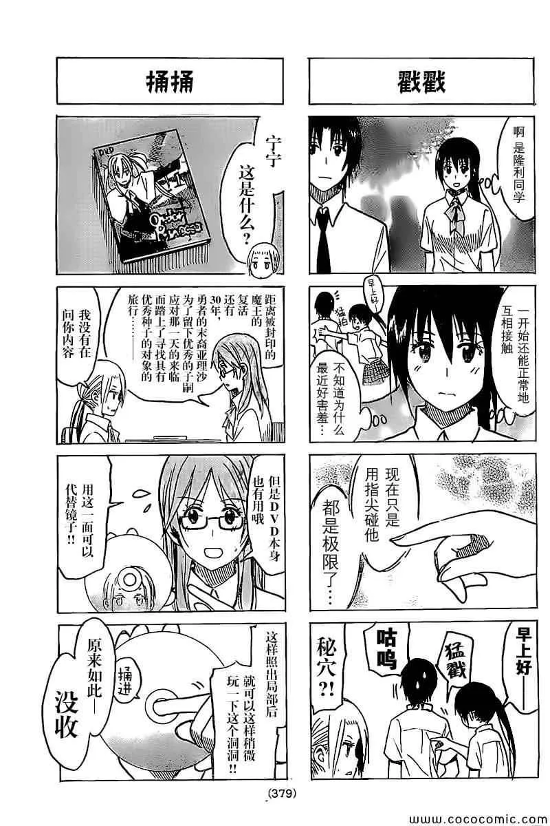 第237话 第3页