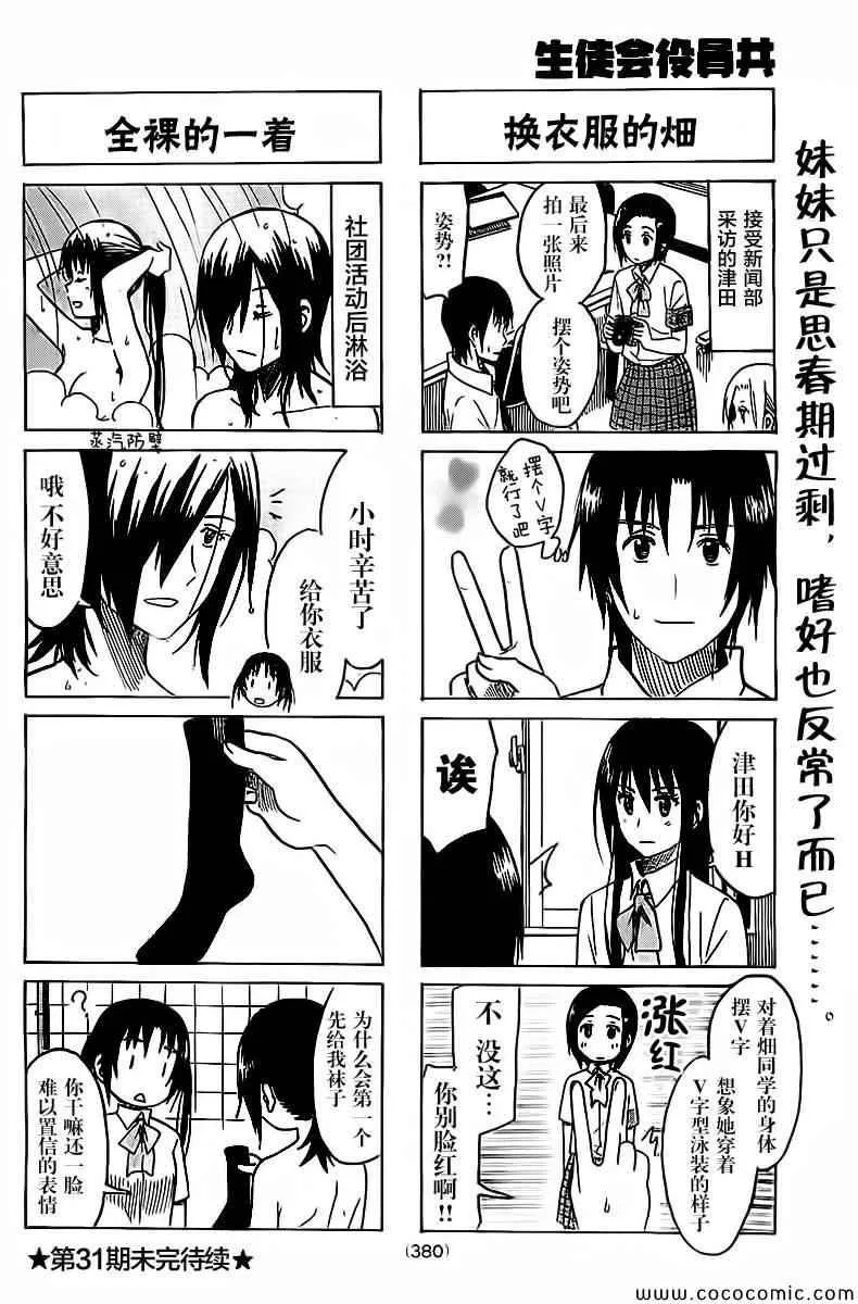 第237话 第4页