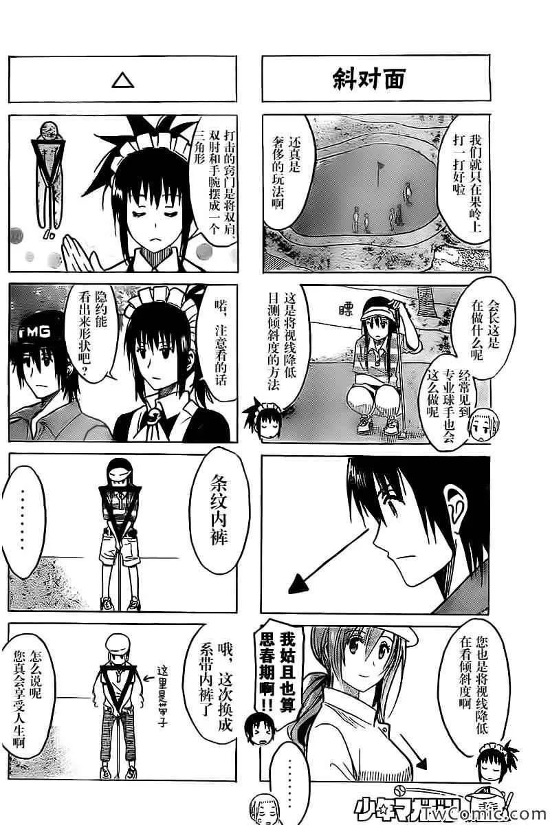 第238话 第2页
