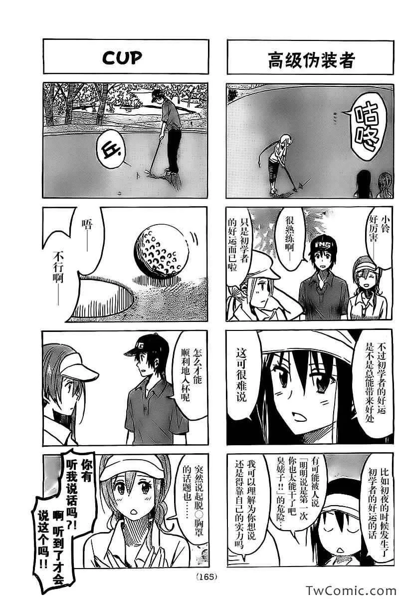 第238话 第3页