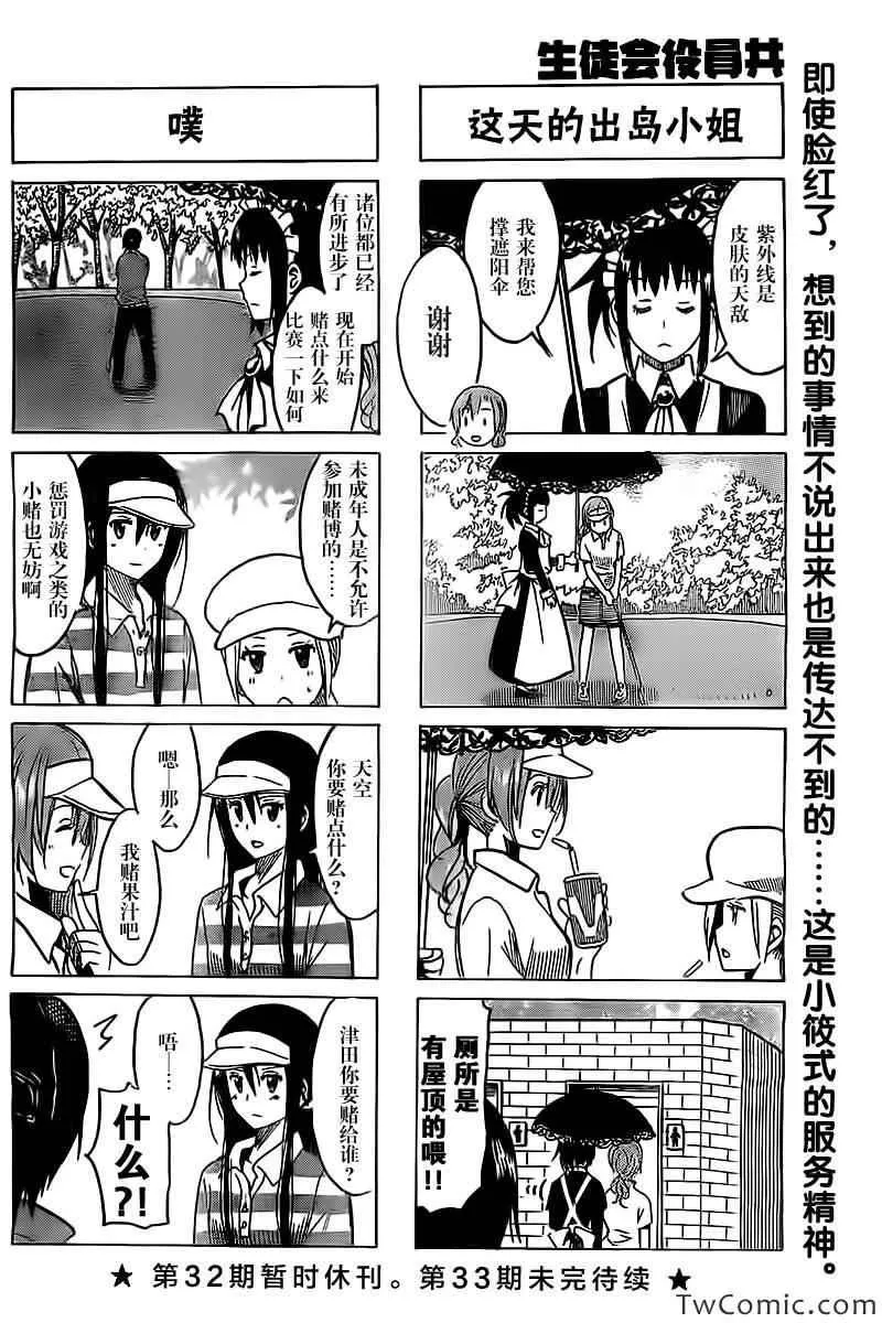 第238话 第4页