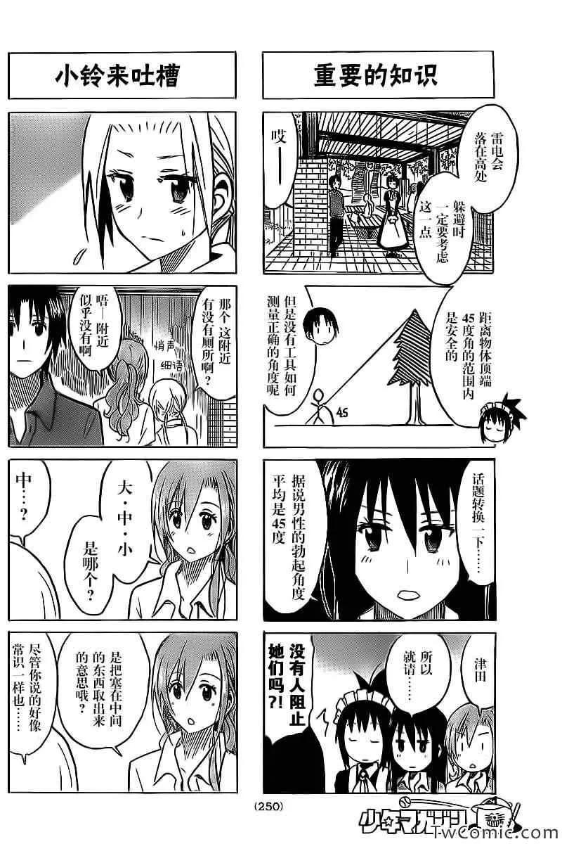 第239话 第2页