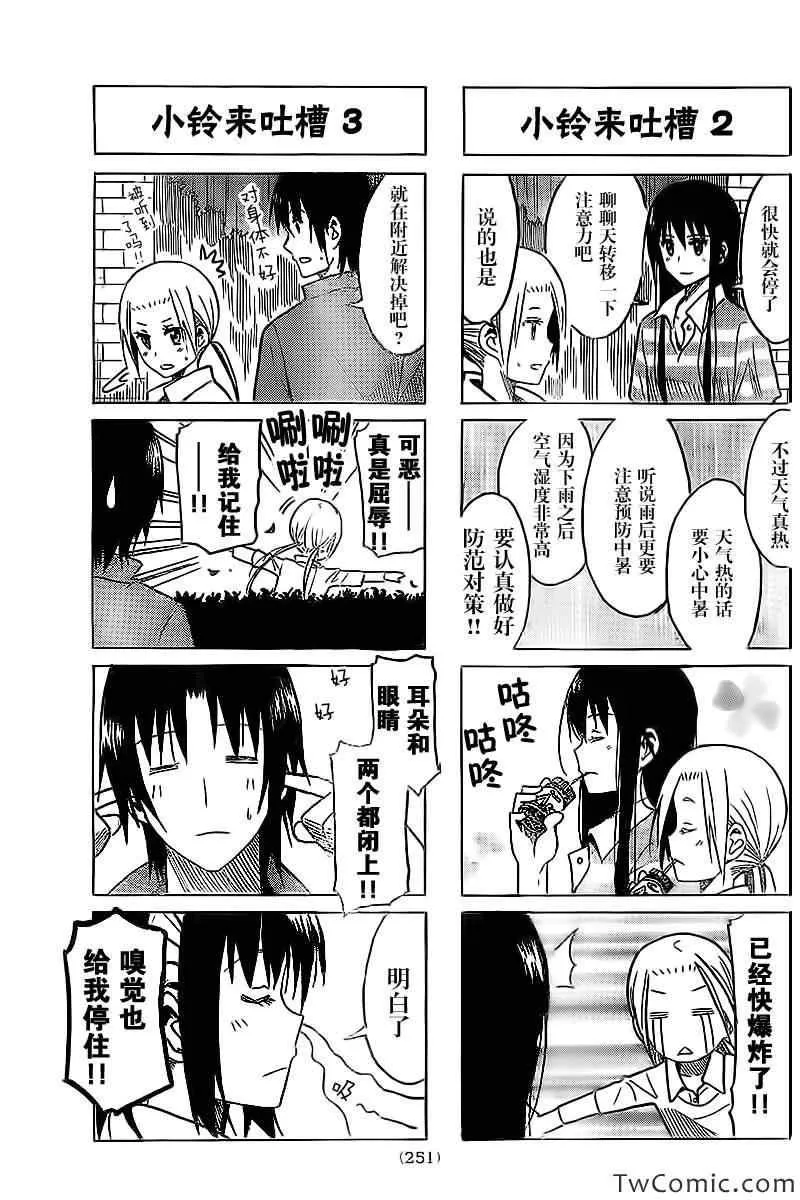 第239话 第3页