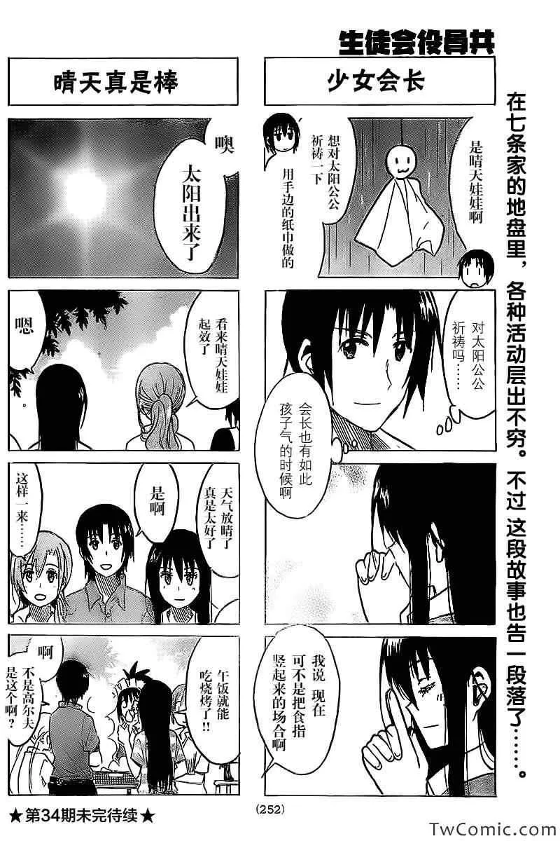 第239话 第4页