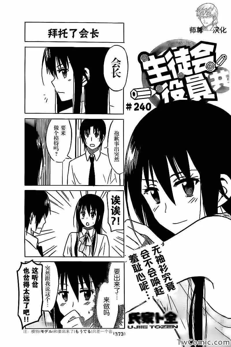 第240话 第1页