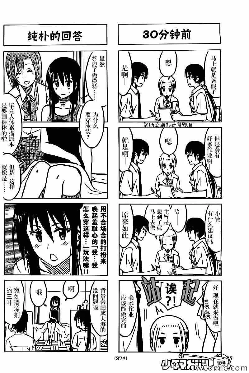 第240话 第2页