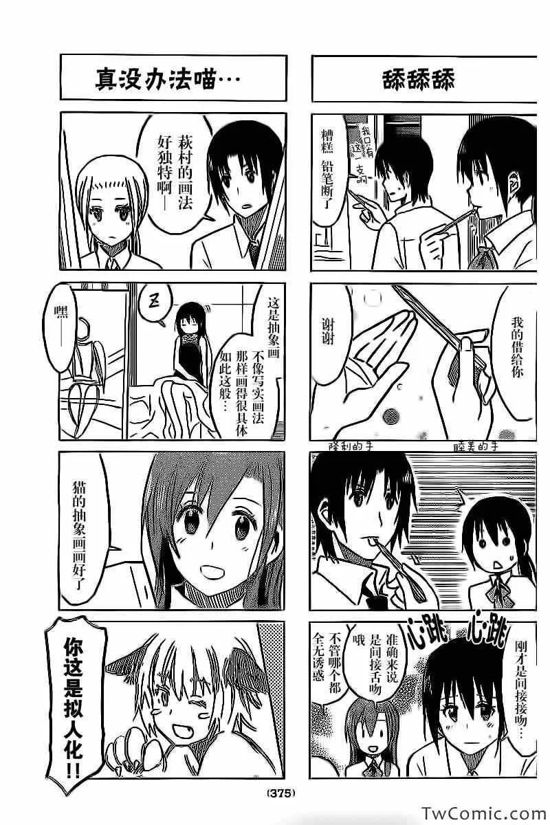第240话 第3页