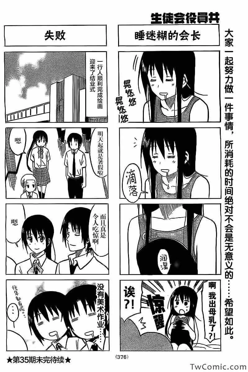 第240话 第4页