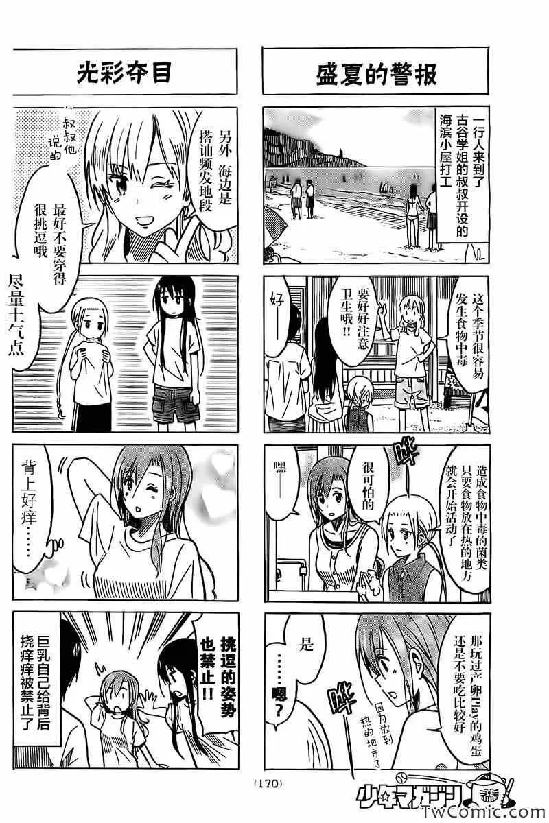 第241话 第2页