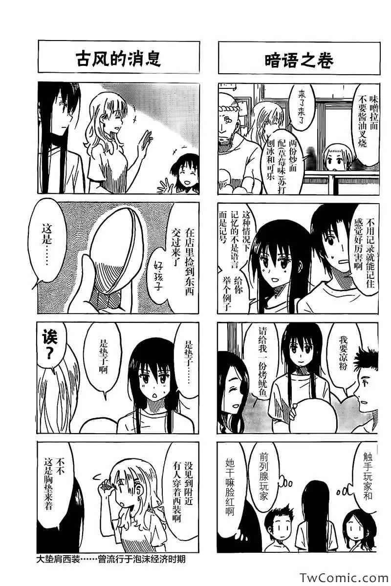 第241话 第3页