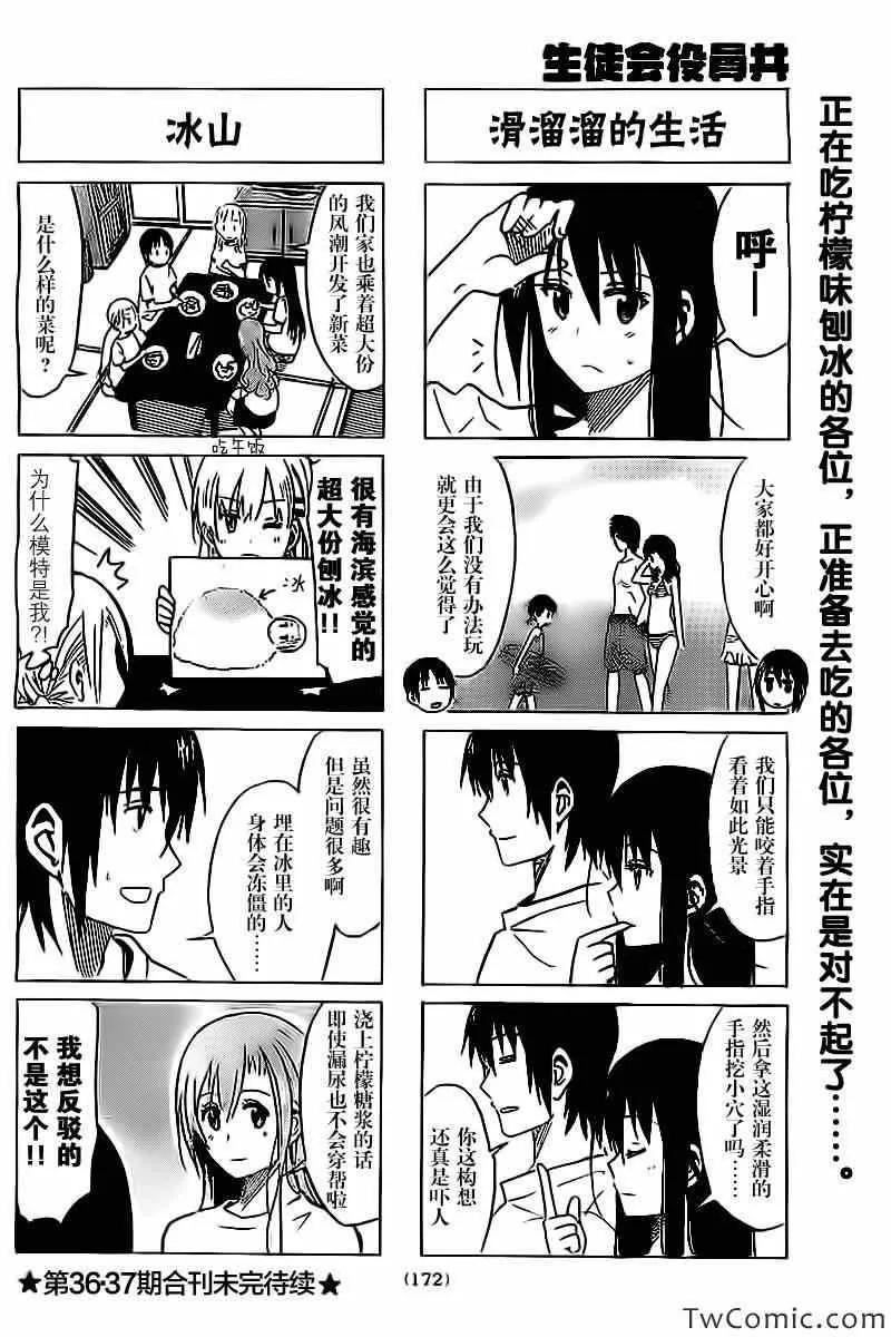 第241话 第4页