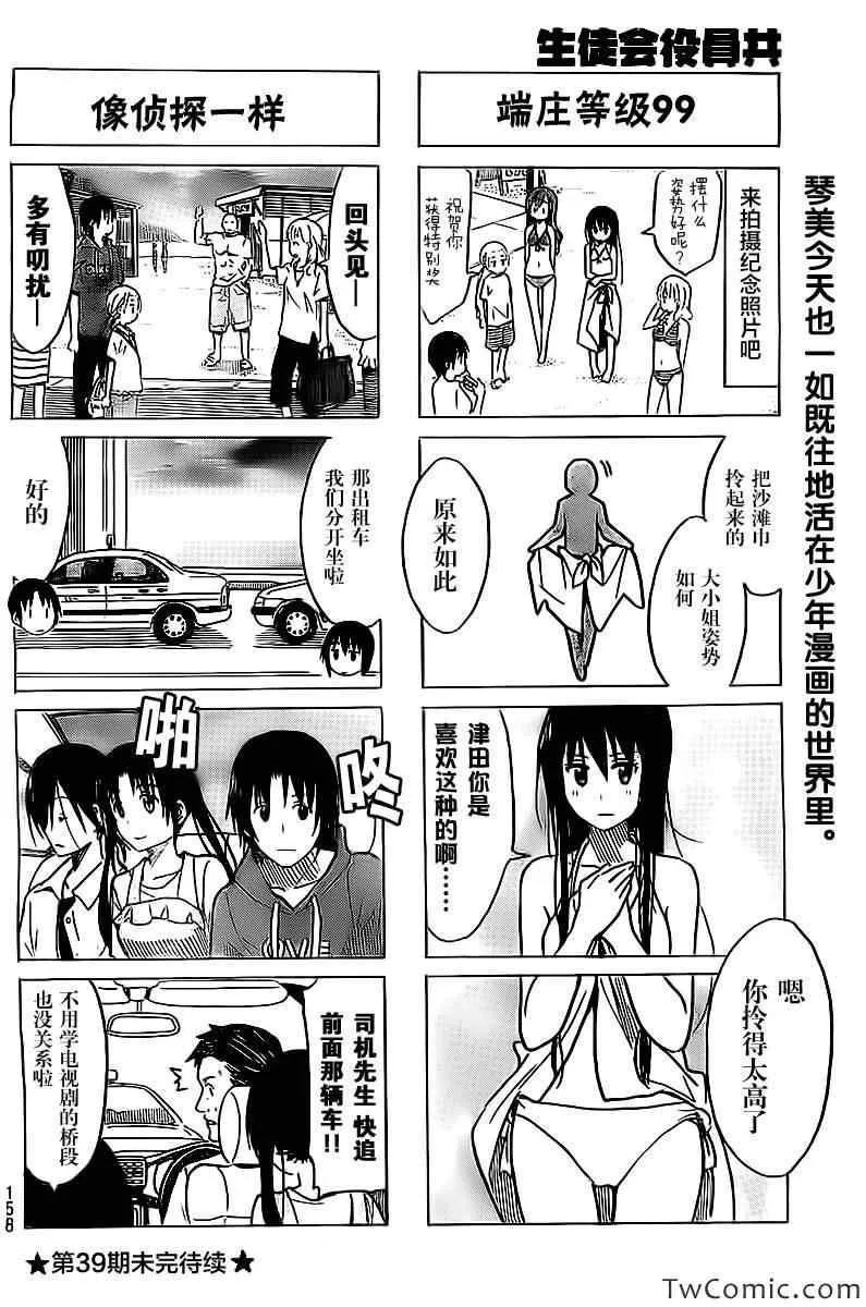 第243话 第4页