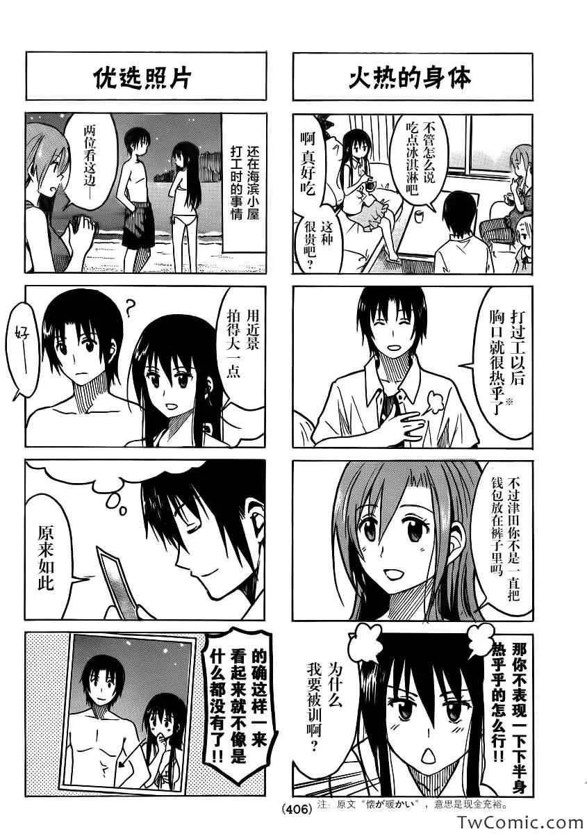 第244话 第2页