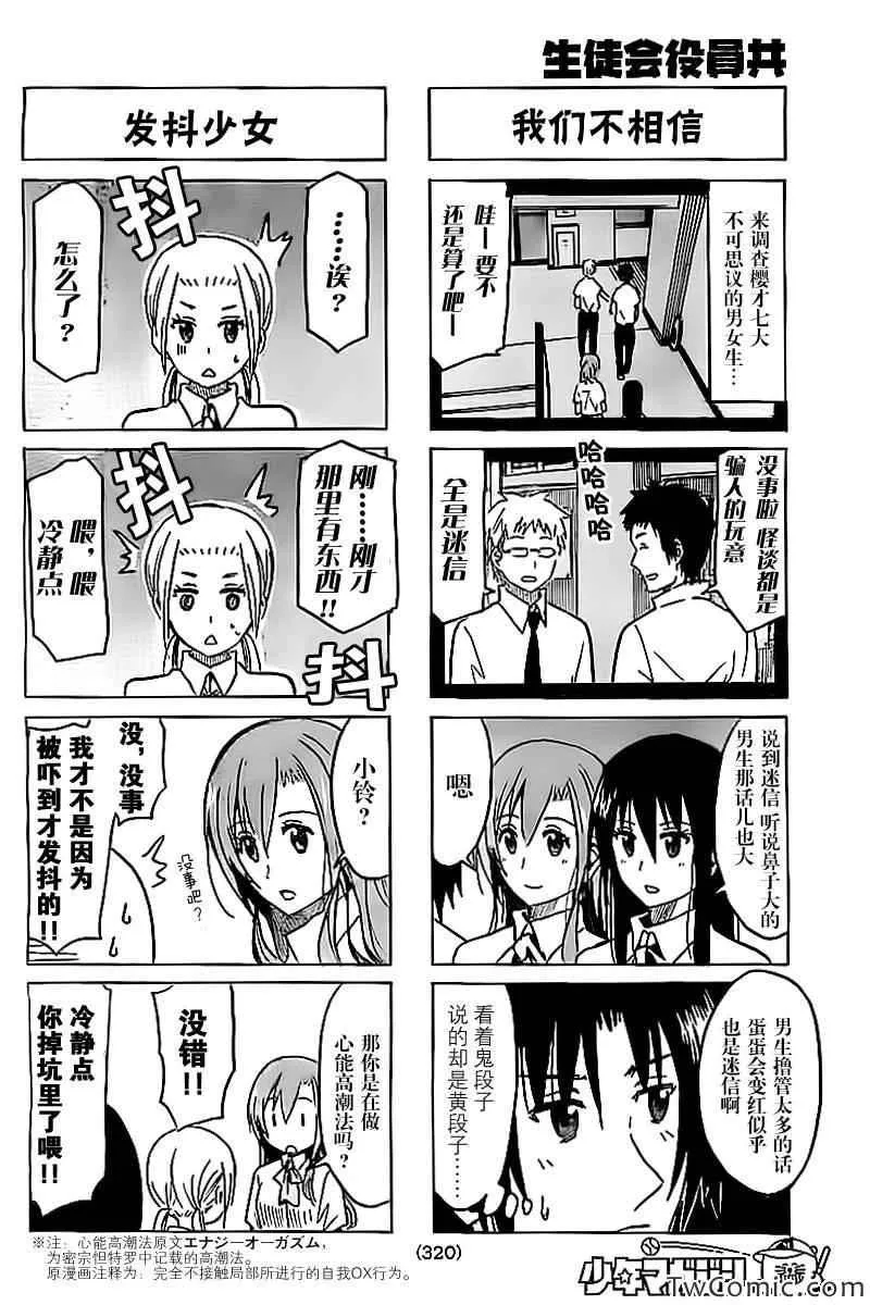 第245话 第2页