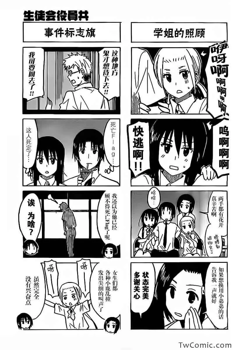 第245话 第3页