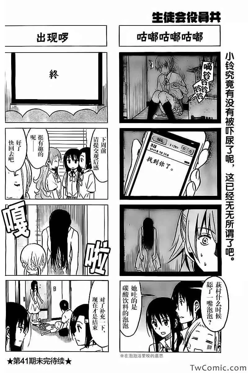 第245话 第4页