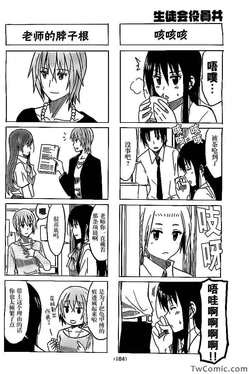 第246话 第2页