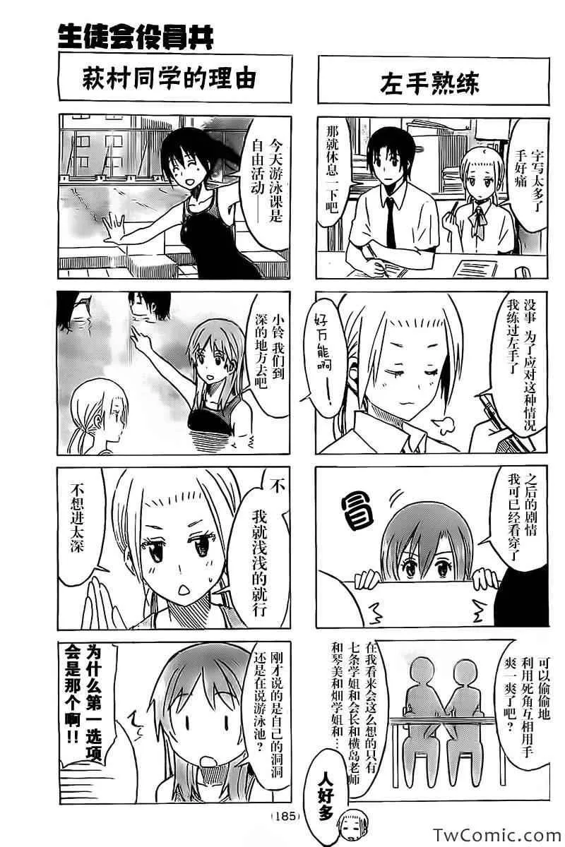 第246话 第3页