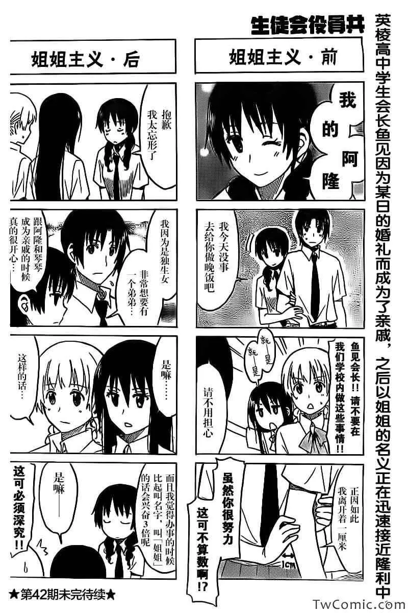 第246话 第4页