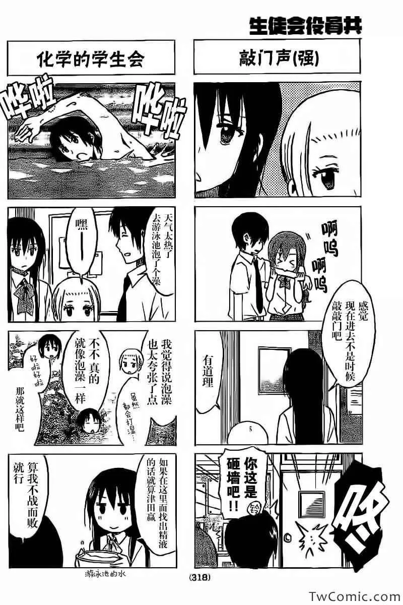 第247话 第2页