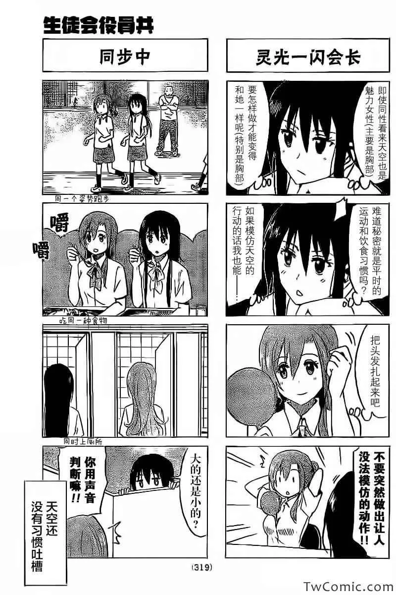 第247话 第3页