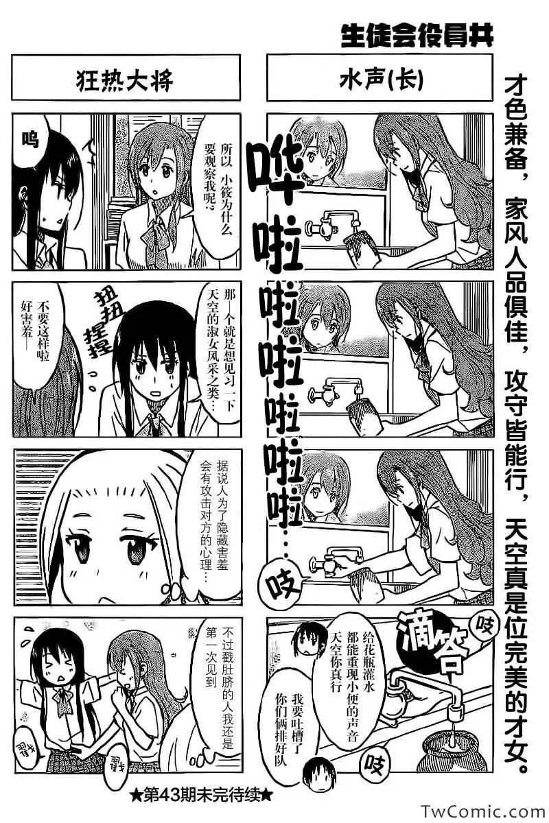 第247话 第4页