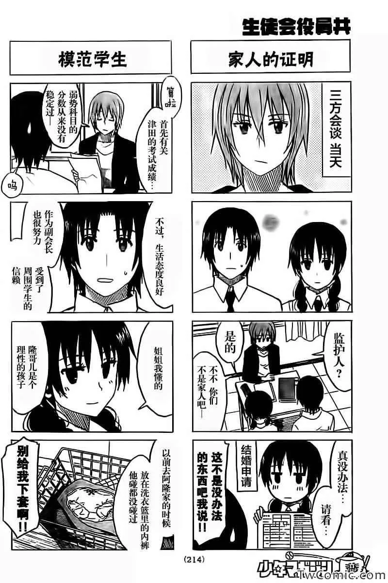 第248话 第2页