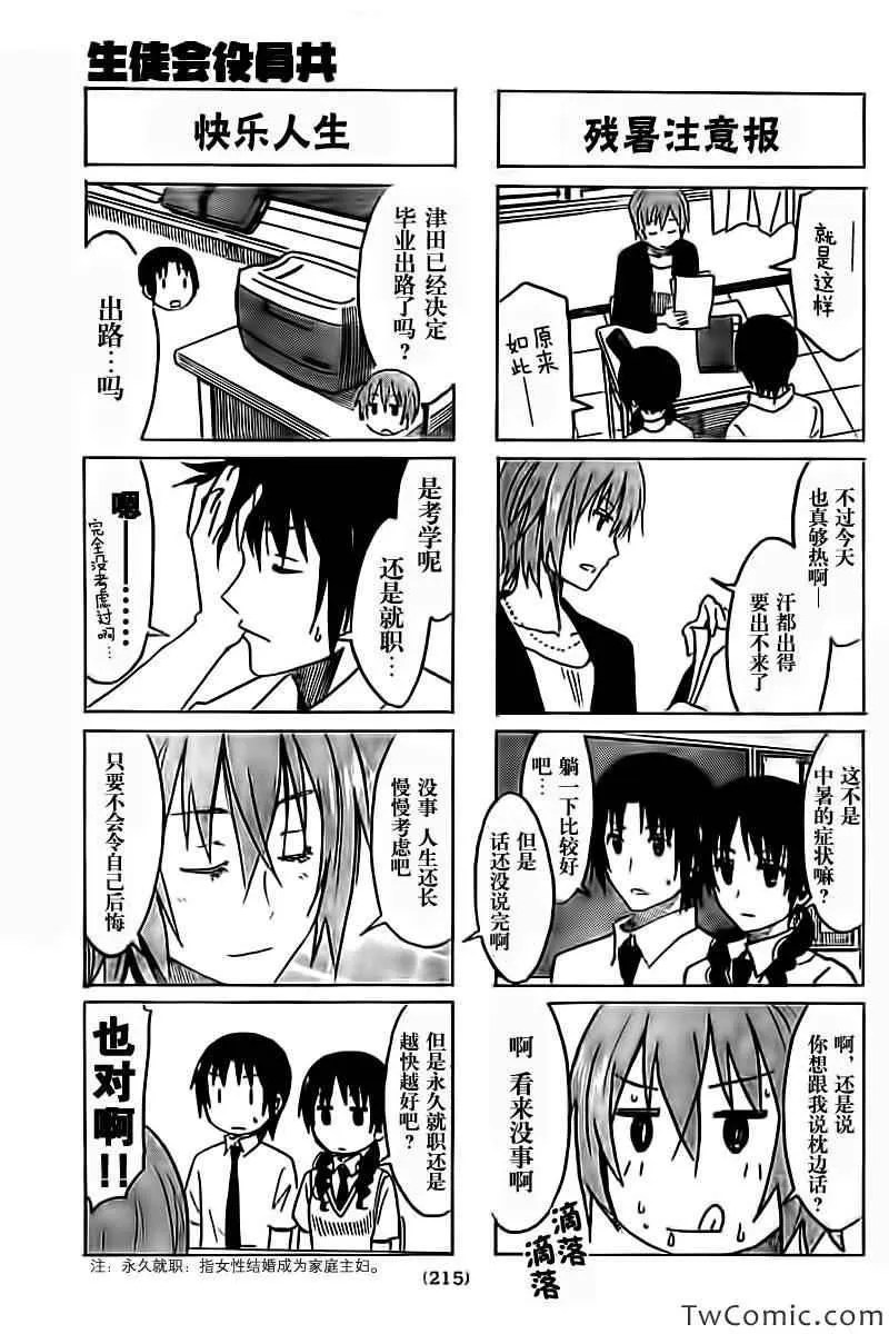 第248话 第3页