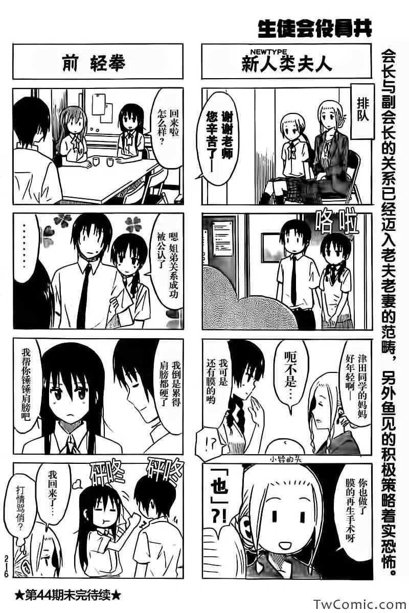 第248话 第4页