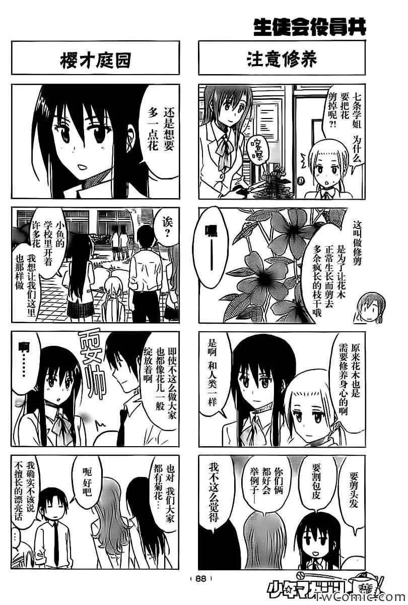 第249话 第2页