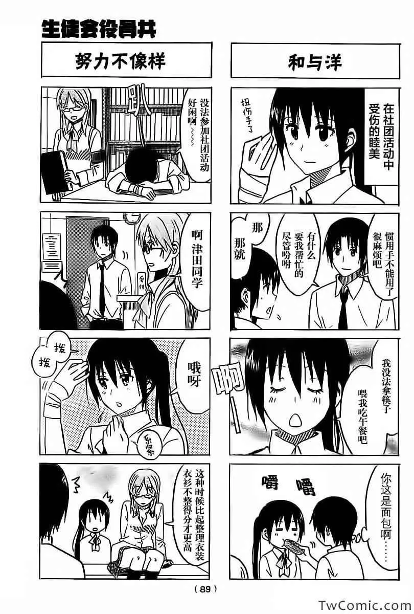 第249话 第3页