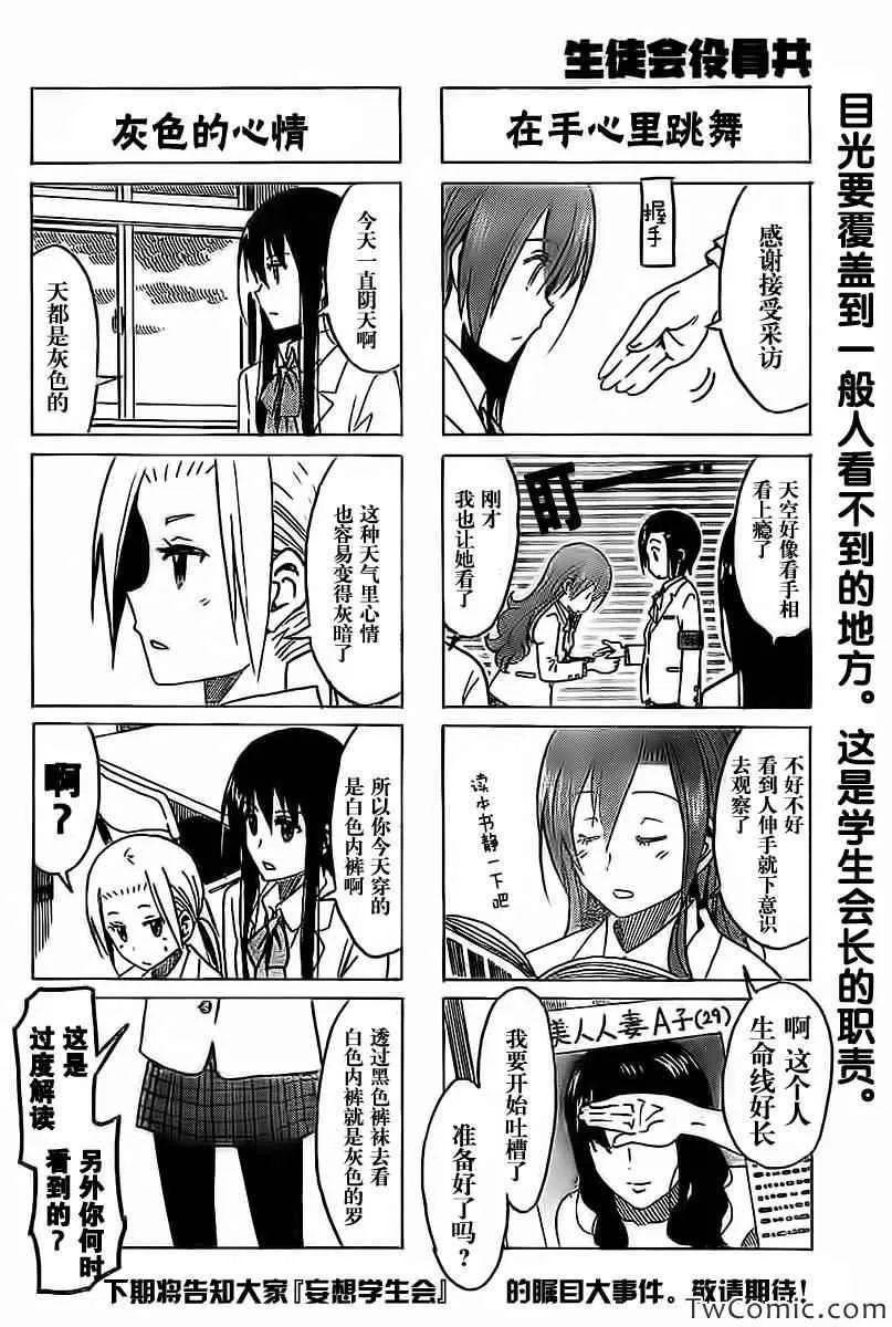 第249话 第4页