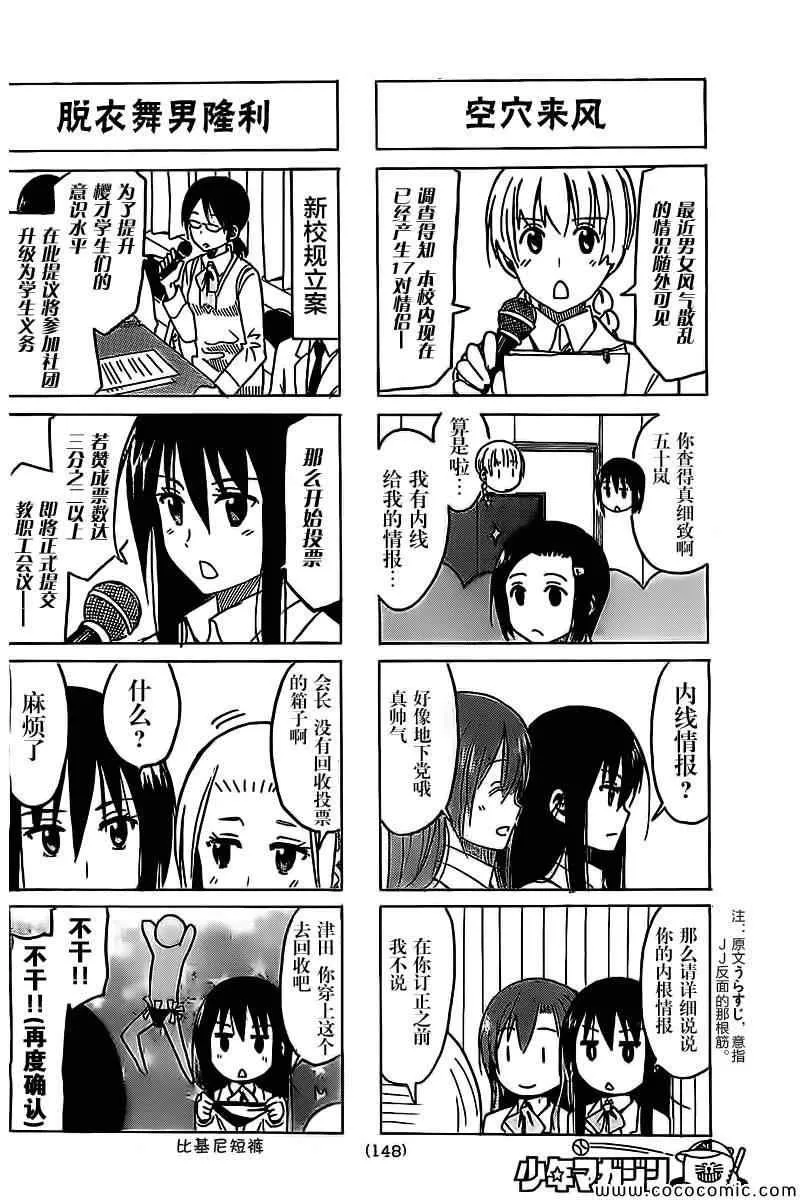 第250话 第2页