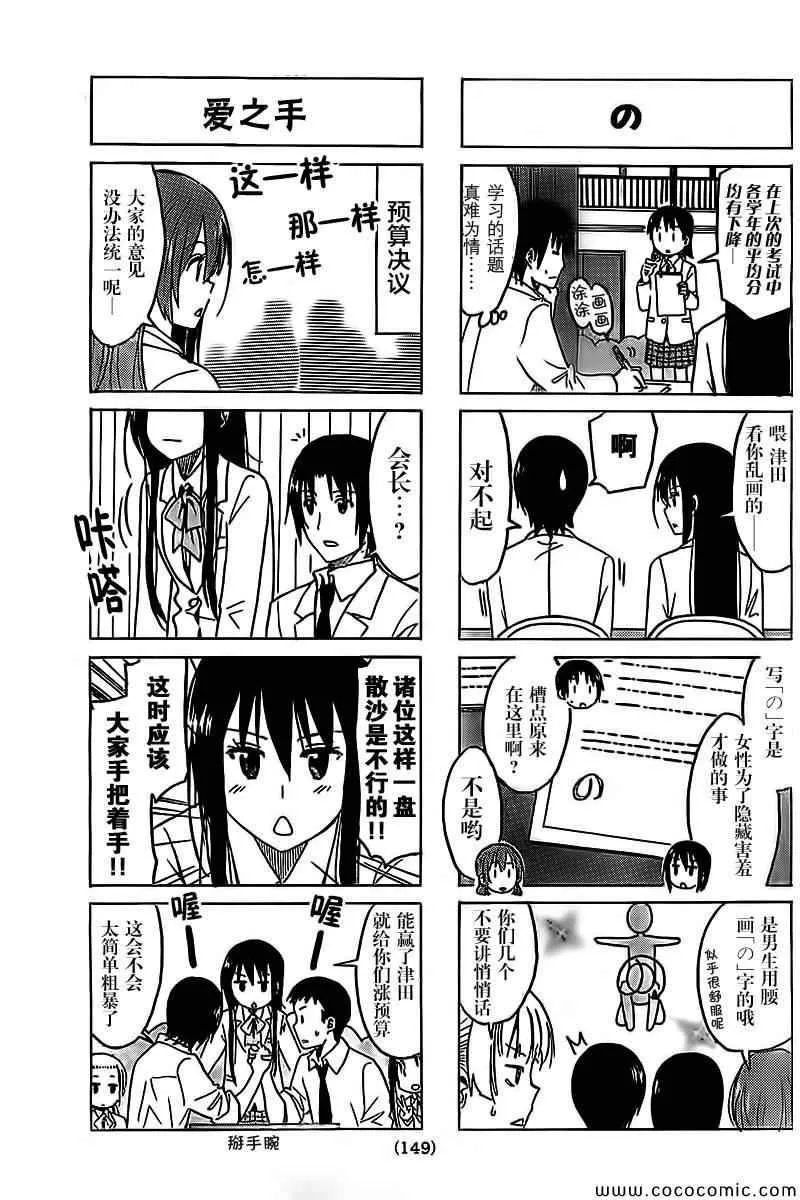 第250话 第3页