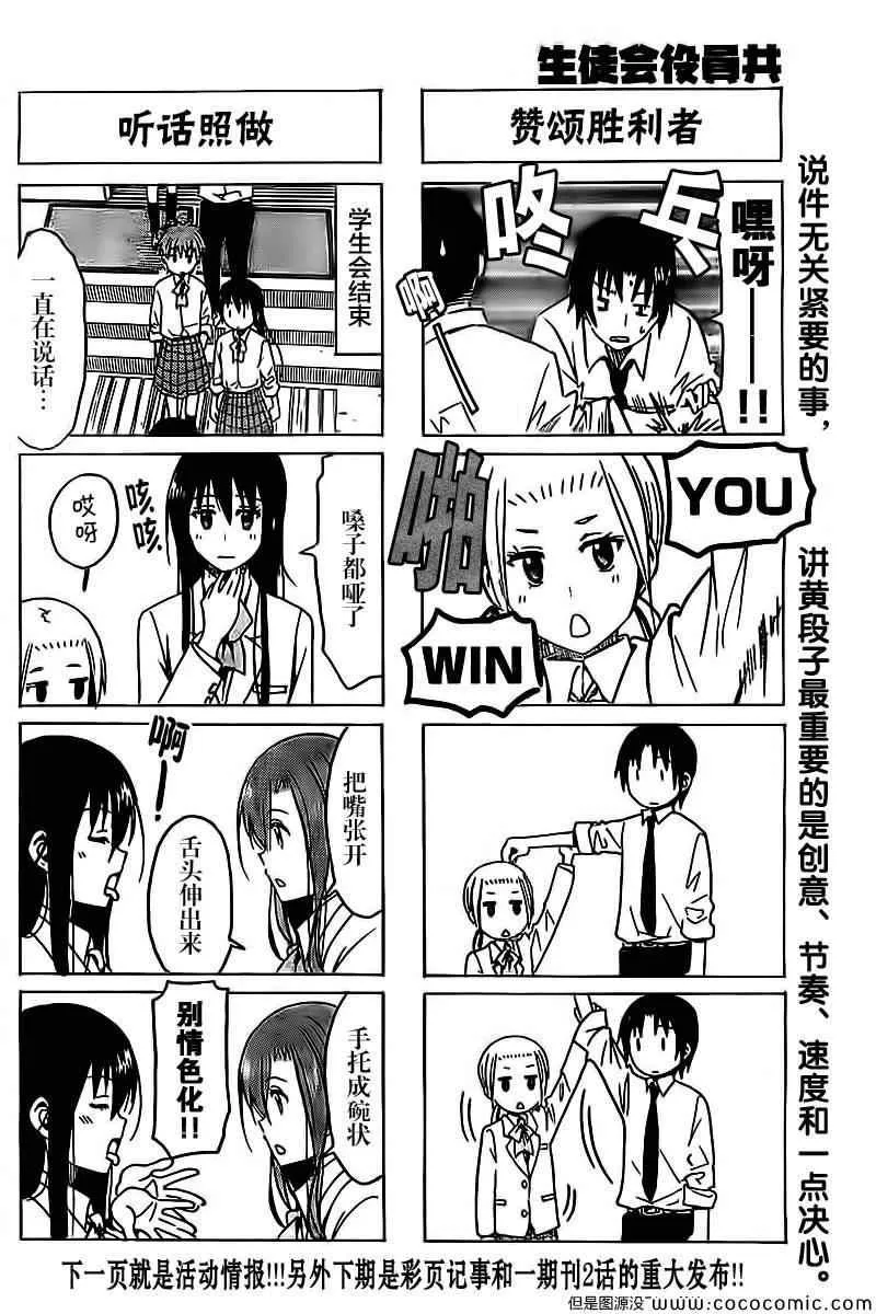 第250话 第4页