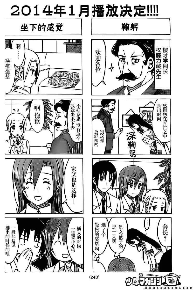 第251话 第2页