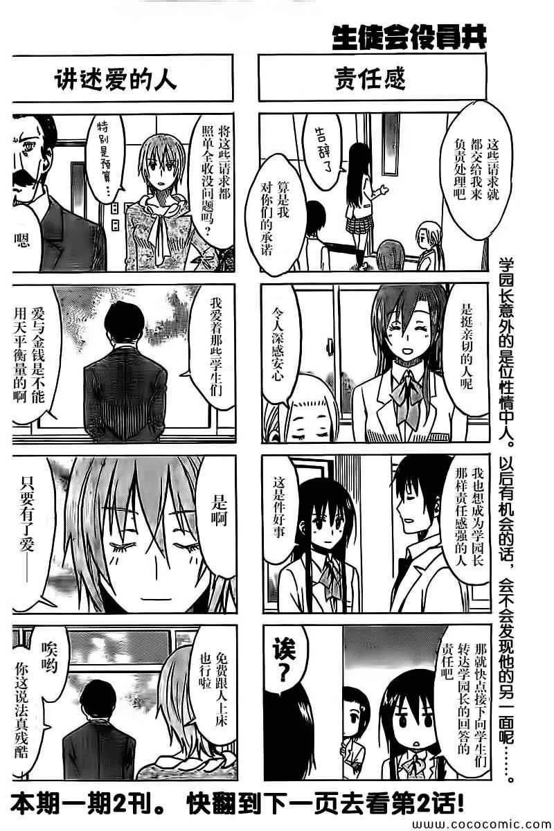 第251话 第4页