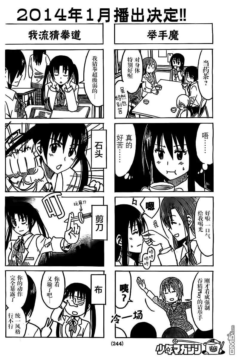 第252话 第2页