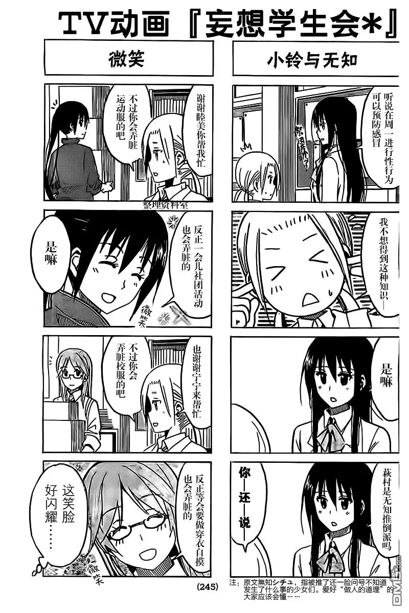 第252话 第3页
