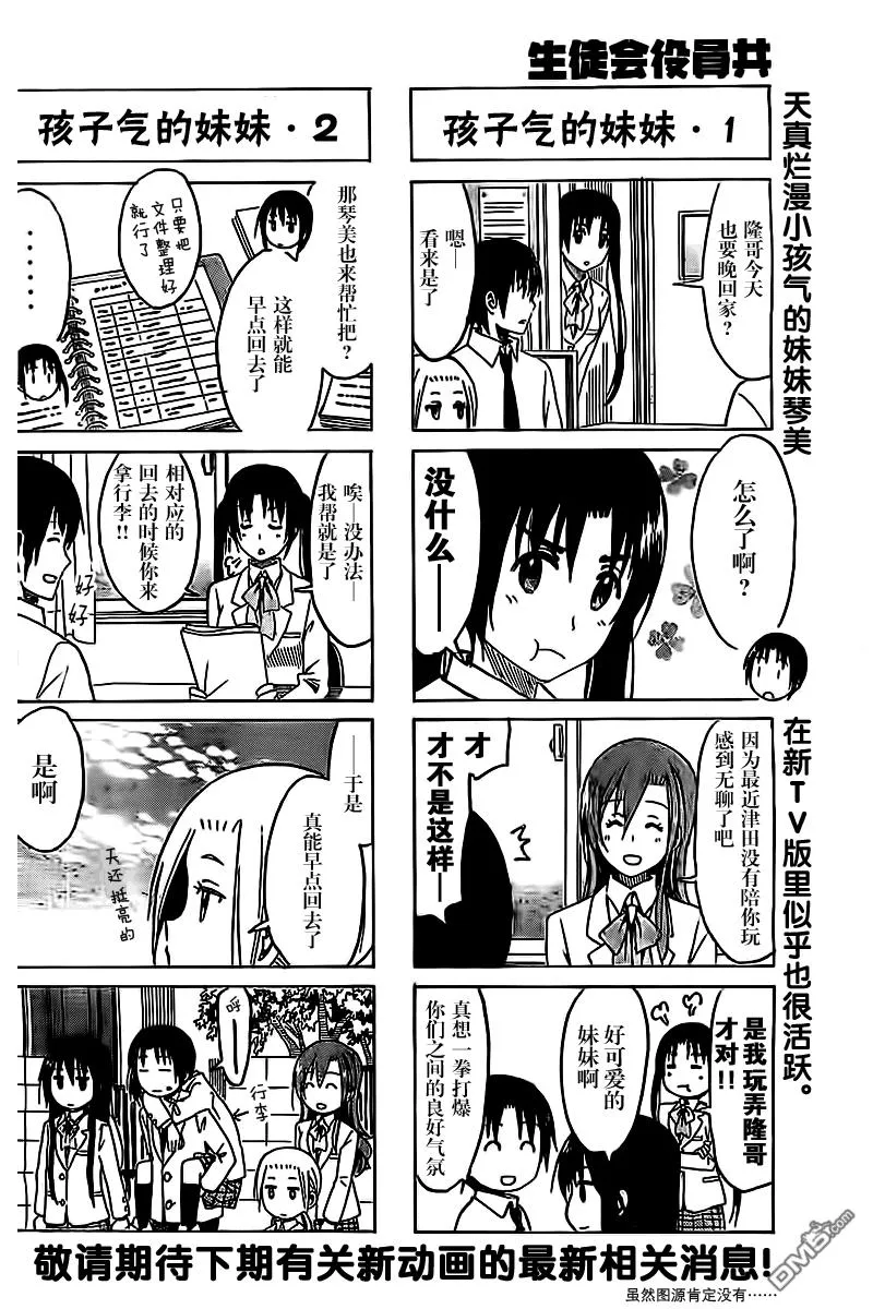 第252话 第4页