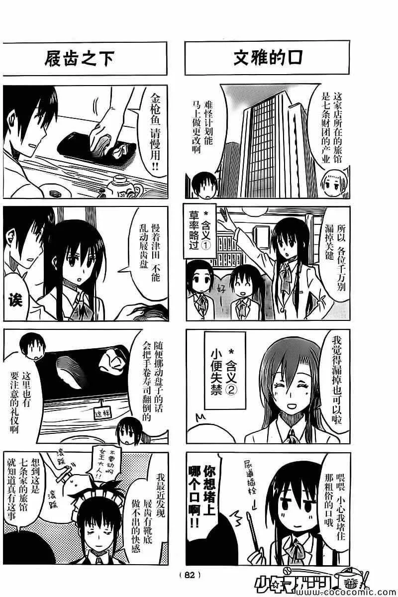 第253话 第2页