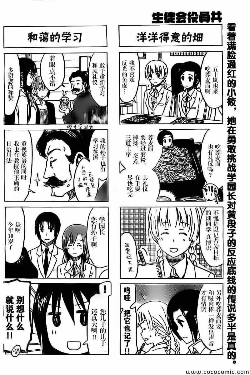 第253话 第4页