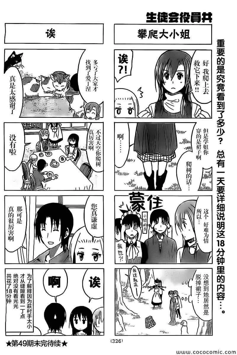 第254话 第4页