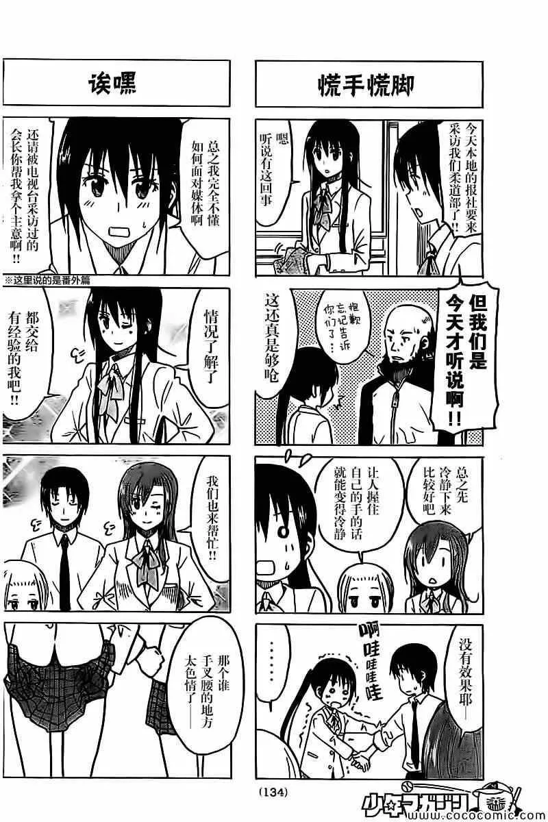 第255话 第2页