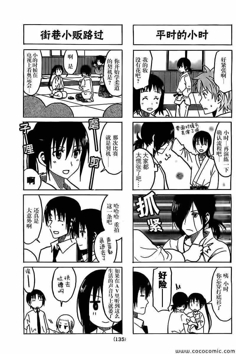 第255话 第3页
