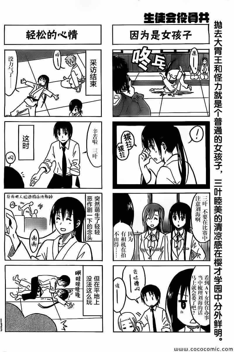 第255话 第4页