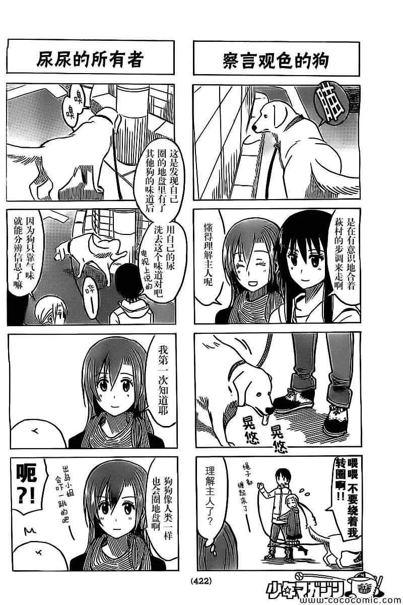 第256话 第2页